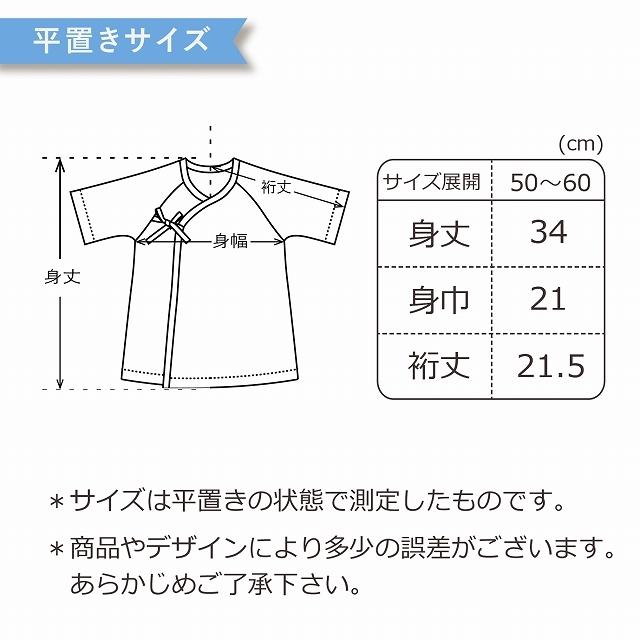 ツーウェイオール 短肌着 選べる 2枚セット 日本製 男の子 女の子 春 夏 秋 冬 出産準備 出産祝い 赤ちゃんの城｜aksr｜20