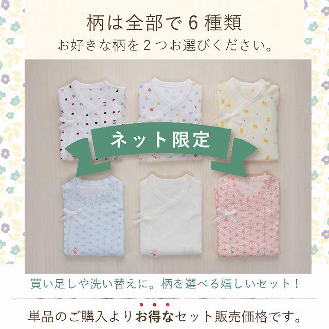 赤ちゃんの城 コンビ肌着 2枚セット 選べる 日本製 綿100％ 出産準備