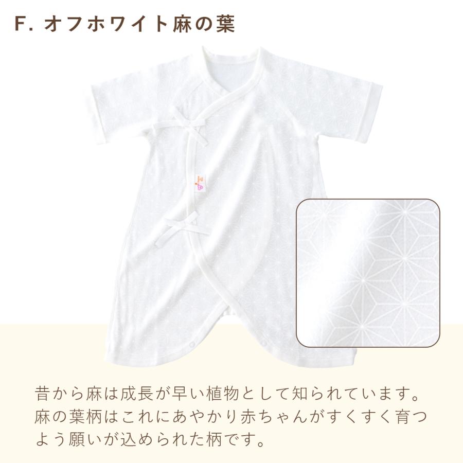 赤ちゃんの城 コンビ肌着 2枚セット 選べる 日本製 綿100％ 出産準備