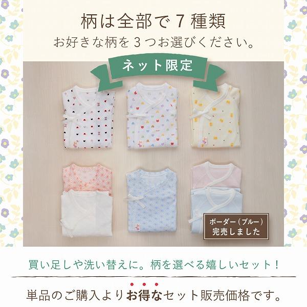 赤ちゃんの城 コンビ肌着 新生児 3枚セット 選べる 日本製 綿100 
