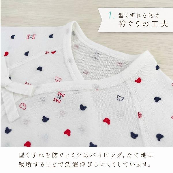 赤ちゃんの城 コンビ肌着 5枚セット 選べる 日本製 綿100％ 出産準備