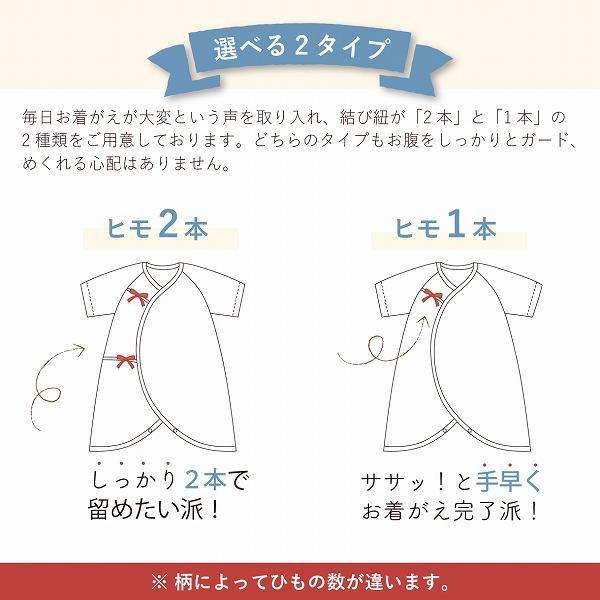 赤ちゃんの城 コンビ肌着 5枚セット 選べる 日本製 綿100％ 出産準備