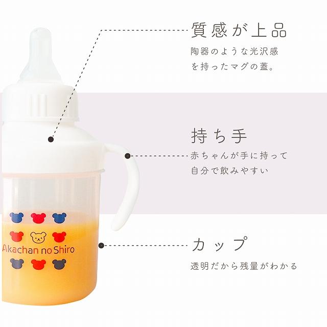 食器＆マグセット 日本製 ベビー食器　離乳食 調理セット マグ スパウト トリコロール シンプル ベビーギフト 贈り物 …の画像