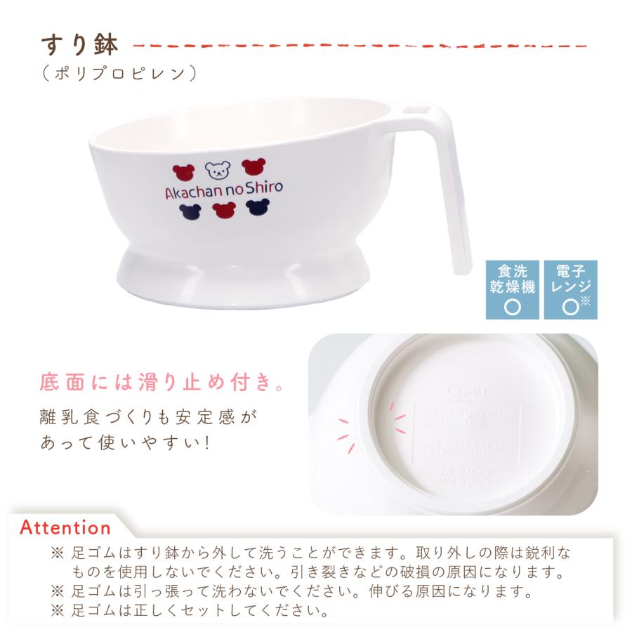 食器＆マグセット 日本製 ベビー食器　離乳食 調理セット マグ スパウト トリコロール シンプル ベビーギフト 贈り物 …の画像