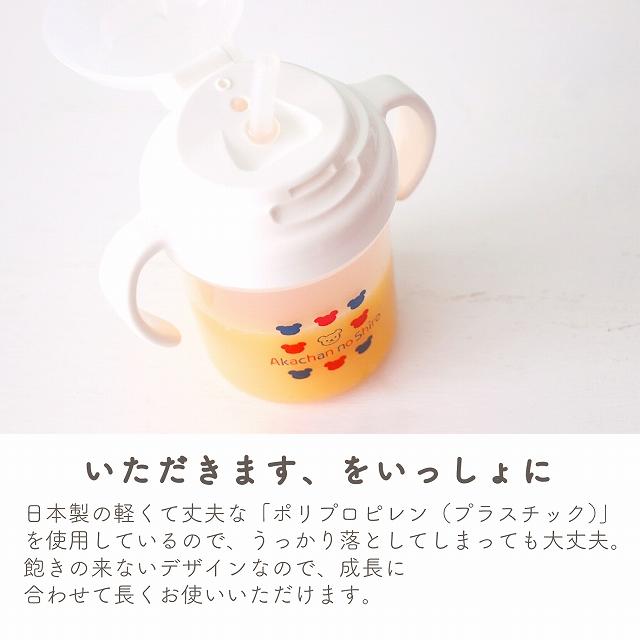 食器＆マグセット 日本製 ベビー食器　離乳食 調理セット マグ スパウト トリコロール シンプル ベビーギフト 贈り物 …の画像