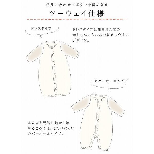 新品 赤ちゃんの城 2点セット 2wayオール カバーオール 赤ちゃんの城 ツーウェイオール 日本製 春 秋 冬 新生児 ベビー服 ふわ