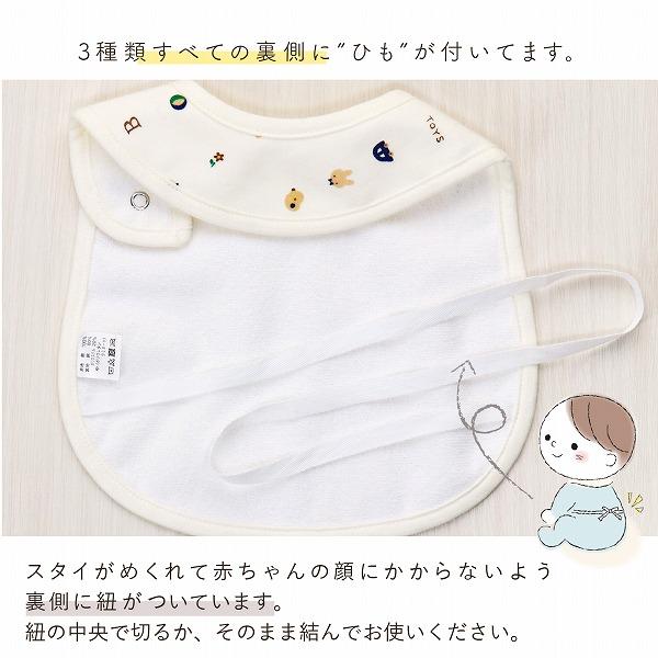 赤ちゃんの城 スタイ 3枚セット 防水スタイ 赤ちゃん 新生児 日本製