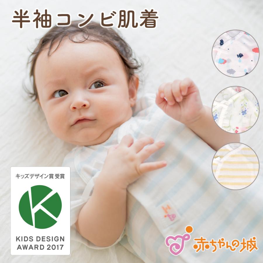 ベビー肌着 夏 コンビ肌着 半袖 新生児 赤ちゃん ガーゼ 50 60 赤ちゃんの城 1872 赤ちゃんの城yahoo 店 通販 Yahoo ショッピング