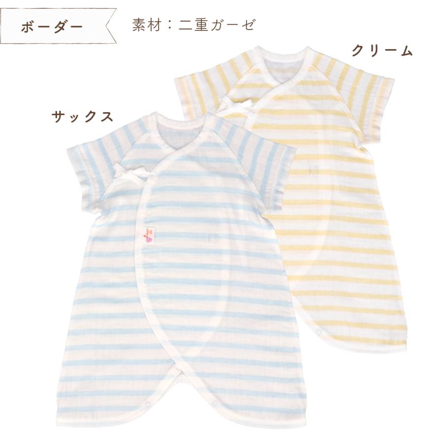 期間限定今なら送料無料 ベビー肌着 夏 コンビ肌着 半袖 新生児 赤ちゃん ガーゼ 50 60 赤ちゃんの城 Aynaelda Com