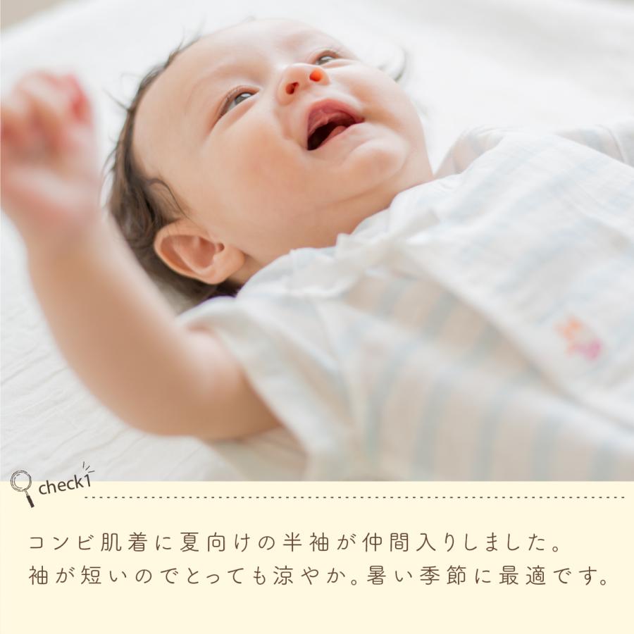 赤ちゃんの城 ベビー肌着 夏 コンビ肌着 半袖 新生児 赤ちゃん ガーゼ
