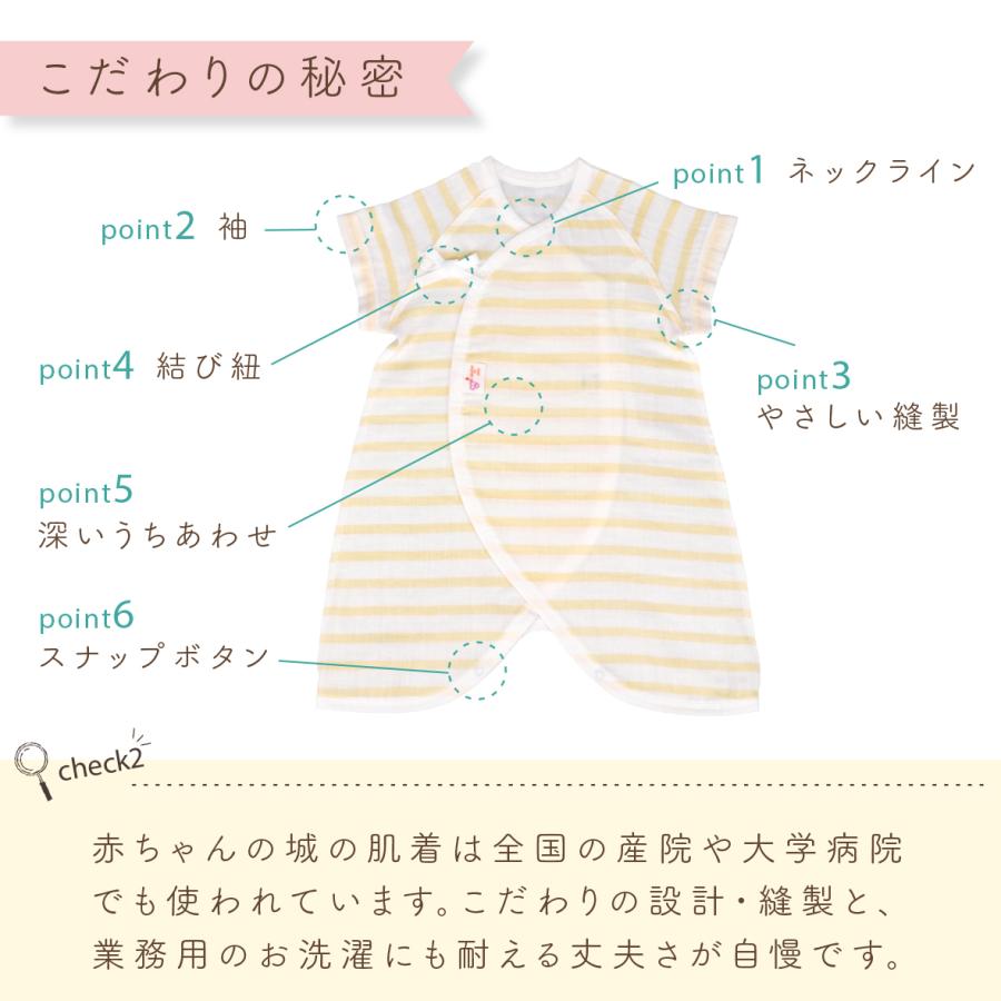 赤ちゃんの城 ベビー肌着 夏 コンビ肌着 半袖 新生児 赤ちゃん ガーゼ