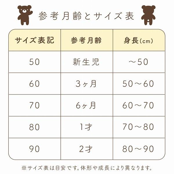 コンビ肌着 2枚セット 日本製 トリコロール 無地 サンフォーキン 新生児 春 夏 秋 冬 赤ちゃん 出産準備 ベビー肌着 綿100％ フライス 赤ちゃんの城｜aksr｜14