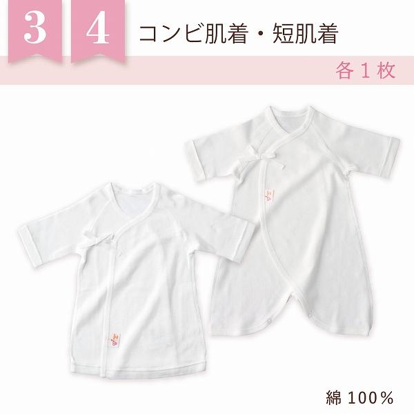福袋 2026 出産準備 ベビー福袋 8点セット 春 夏 日本製 ベビー用品  出産祝い ベビー服 ツーウェイオール 肌着  ガー…の画像