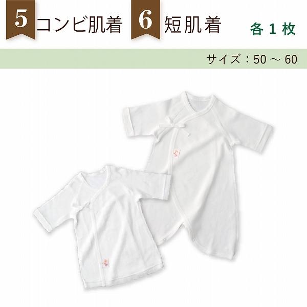 赤ちゃんの城 福袋 2027 出産準備 ベビー用品 8点セット 秋 冬 日本製