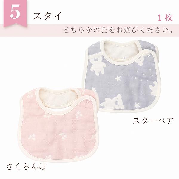 福袋 2026 出産準備 ベビー福袋 8点セット 春 夏 日本製 ベビー用品  出産祝い ベビー服 ツーウェイオール 肌着  ガー…の画像
