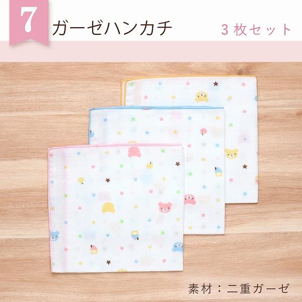 福袋 2026 出産準備 ベビー福袋 8点セット 春 夏 日本製 ベビー用品  出産祝い ベビー服 ツーウェイオール 肌着  ガー…の画像