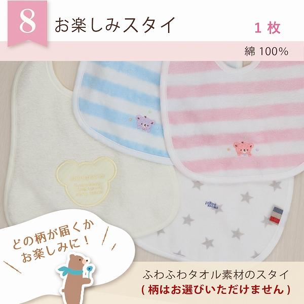 福袋 2026 出産準備 ベビー福袋 8点セット 春 夏 日本製 ベビー用品  出産祝い ベビー服 ツーウェイオール 肌着  ガー…の画像