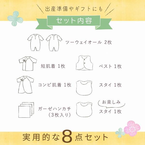 赤ちゃんの城 福袋 2026 出産準備 ベビー福袋 8点セット 日本製 ベビー