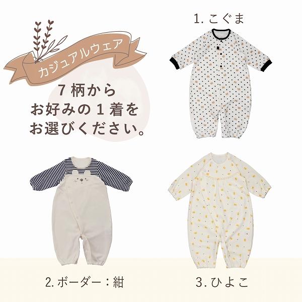 赤ちゃんの城 福袋 2026 出産準備 ベビー福袋 8点セット 日本製 ベビー