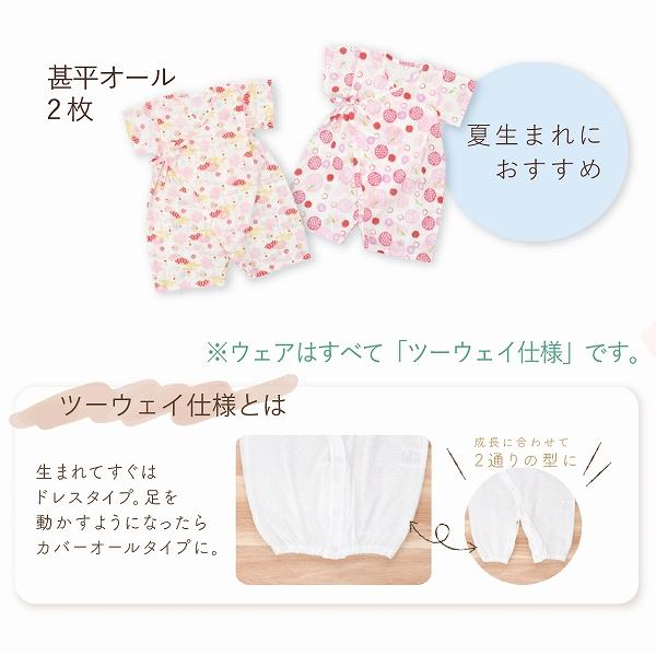 福袋 2026 出産準備 ベビー福袋 8点セット 春 夏 日本製 ベビー用品  出産祝い ベビー服 ツーウェイオール 肌着  ガー…の画像
