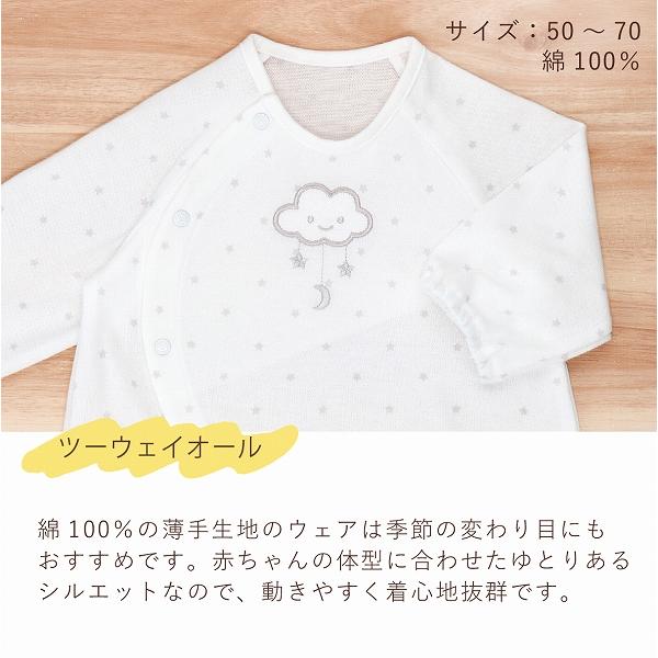 福袋 2026 出産準備 ベビー福袋 8点セット 春 夏 日本製 ベビー用品  出産祝い ベビー服 ツーウェイオール 肌着  ガー…の画像