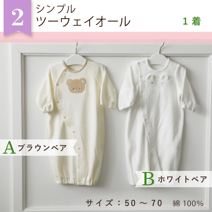 選べるデザイン】2025 ベビー福袋 8点セット 日本製 ベビー用品 出産 