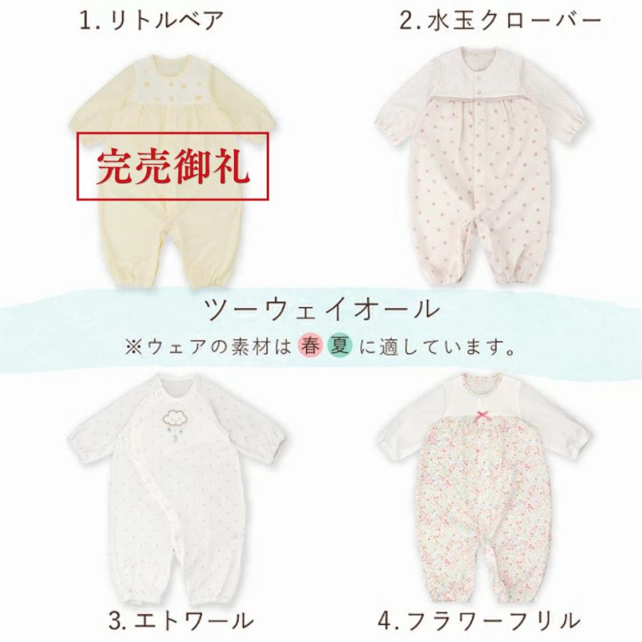 福袋 2026 出産準備 ベビー福袋 8点セット 春 夏 日本製 ベビー用品  出産祝い ベビー服 ツーウェイオール 肌着  ガー…の画像