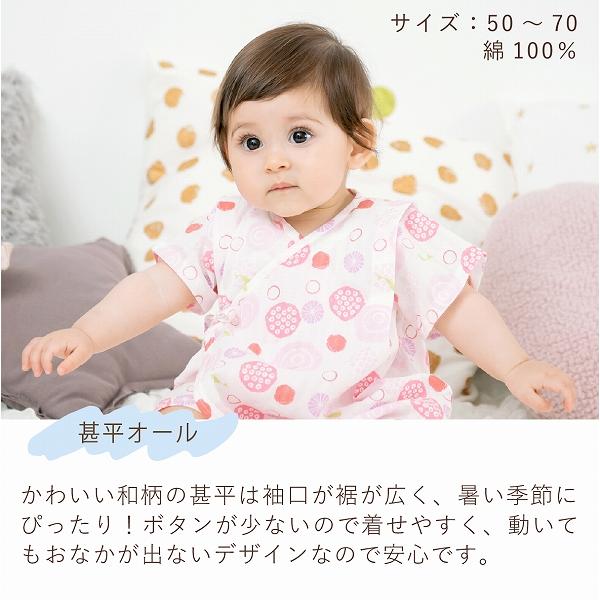 福袋 2026 出産準備 ベビー福袋 8点セット 春 夏 日本製 ベビー用品  出産祝い ベビー服 ツーウェイオール 肌着  ガー…の画像