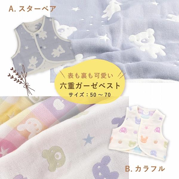 赤ちゃんの城 福袋 2027 出産準備 ベビー用品 8点セット 秋 冬 日本製