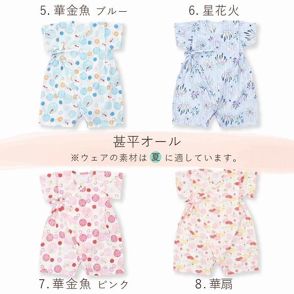 福袋 2026 出産準備 ベビー福袋 8点セット 春 夏 日本製 ベビー用品  出産祝い ベビー服 ツーウェイオール 肌着  ガー…の画像