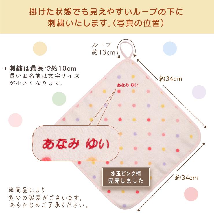赤ちゃんの城 ループ付きタオル 名入れ無料 日本製 名入れ刺繍 2枚 3枚