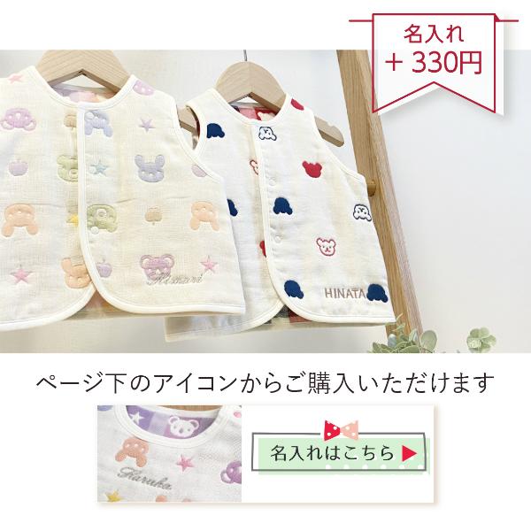 赤ちゃんの城 ベスト 赤ちゃん 新生児 6重ガーゼ 日本製 ベスト 六重