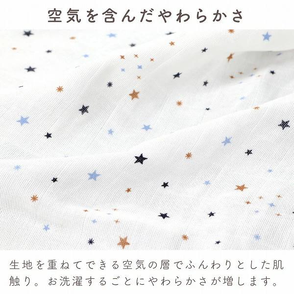 赤ちゃんの城 ガーゼおくるみ ガーゼケット リトルスター 110×110cm 二
