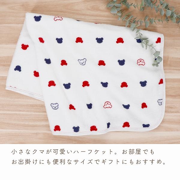 赤ちゃんの城 タオルケット ハーフケット ベビーケット 日本製