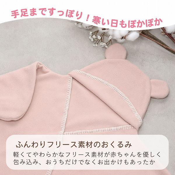 おくるみ 赤ちゃん 新生児 日本製 出産準備 出産祝い アフガン 男の子 女の子 ベアラップ ギフト プレゼント 赤ちゃんの城 | 赤ちゃんの城 | 01