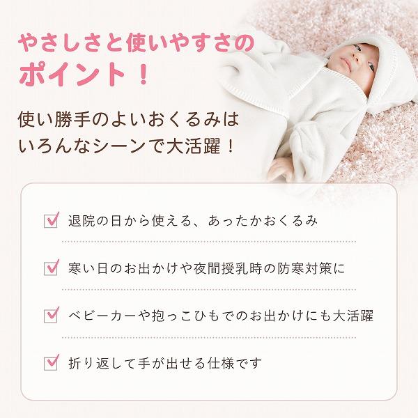 おくるみ 赤ちゃん 新生児 日本製 出産準備 出産祝い アフガン 男の子 女の子 ベアラップ ギフト プレゼント 赤ちゃんの城 | 赤ちゃんの城 | 02