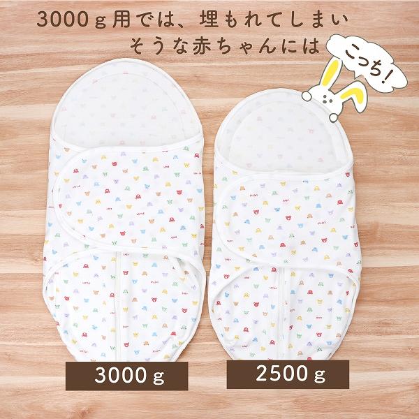 赤ちゃんの城 スワドル おくるみ プチ 低出生 低体重児用 夜泣き