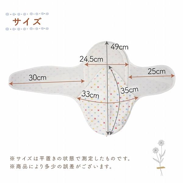 赤ちゃんの城 スワドル おくるみ プチ 低出生 低体重児用 夜泣き