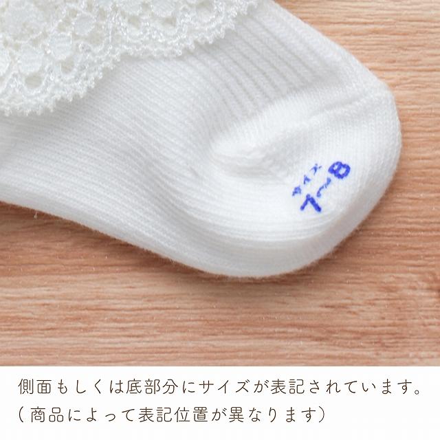 靴下 日本製 ソックス ベビーソックス 赤ちゃん プチリボン オフホワイト 7〜8cm 新生児 男の子 女の子 お宮参り 退院 お披露目 赤ちゃんの城 | 赤ちゃんの城 | 04