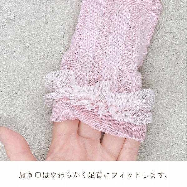 靴下 日本製 ソックス ベビーソックス 赤ちゃん チュールフリル 9〜11cm 新生児 女の子 かわいい おしゃれ 赤ちゃんの城 | 赤ちゃんの城 | 03