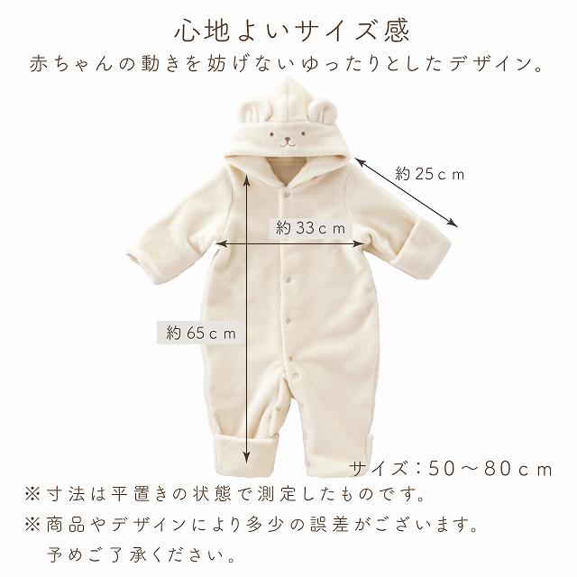 赤ちゃんの城 おくるみ 防寒 オーガニックコットン ベビー服 アウター 
