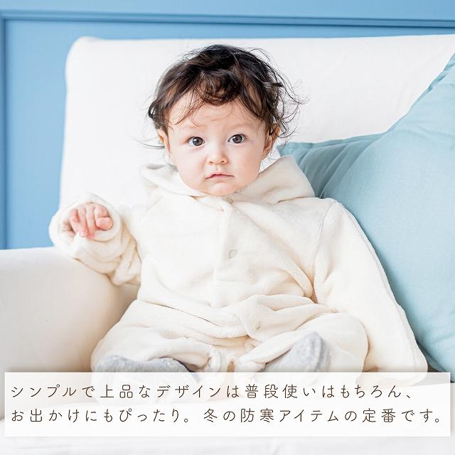 中綿入りハーフコート［ベビー］（オーガニックコットン） 【公式通販】