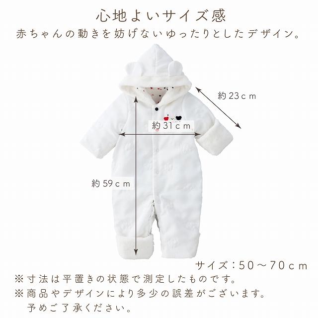 赤ちゃんの城 ジャンプスーツ おくるみ 防寒 シフォンキルト