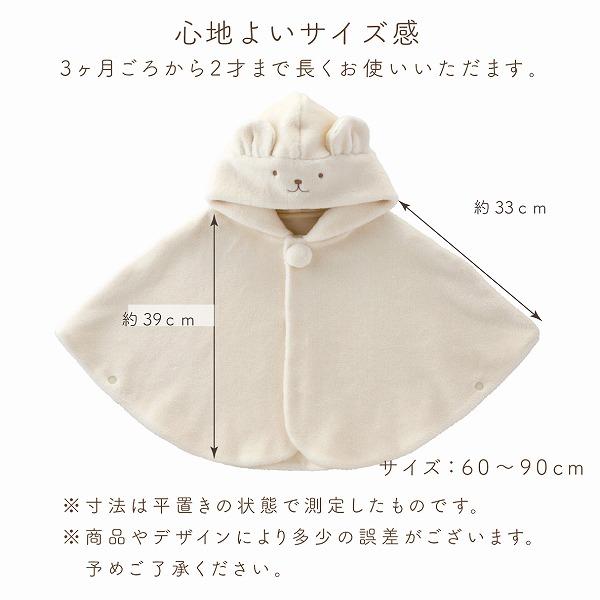 赤ちゃんの城 マント 防寒 赤ちゃん アウター ポンチョ ベビー服 