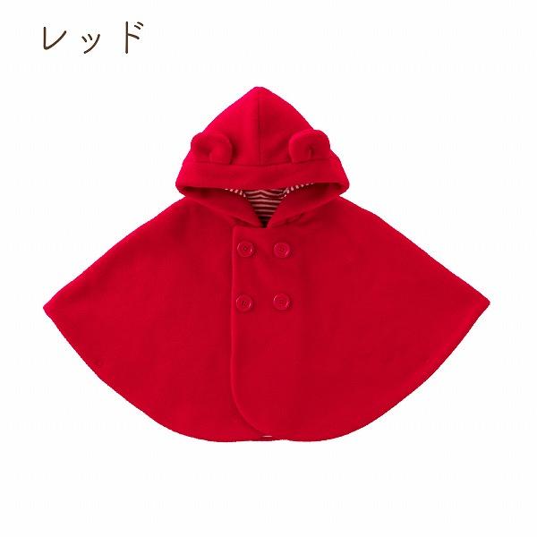 赤ちゃんの城 マント 防寒 アウター 羽織り キッズ ベビー ダブル 