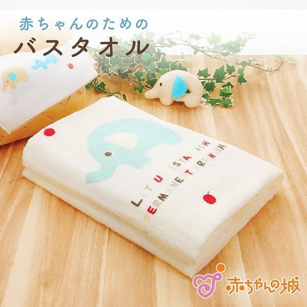 ラッピング無料 出産準備 出産祝い 日本製 ベビー バスタオル 正方形 泉州タオル 男の子 女の子