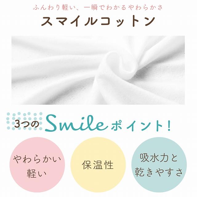 赤ちゃんの城 ガーゼハンカチ セット スマイルコットン 日本製 綿100