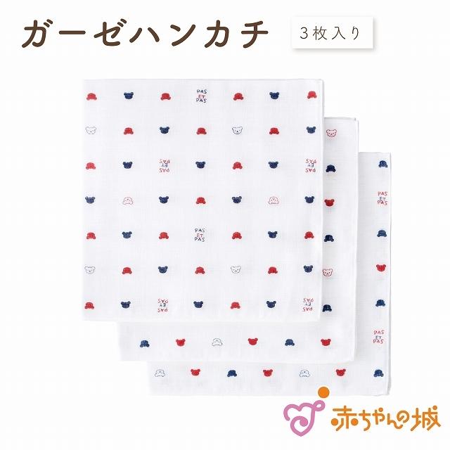 ガーゼハンカチ セット 日本製 綿100％ 新生児 出産準備 3枚入り 沐浴 おふろ 授乳 よだれ拭き 男の子 女の子 トリコロール（Yahoo!・赤ちゃんの城Yahoo!店）