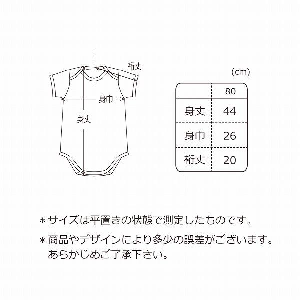 赤ちゃんの城 ロンパース肌着 80 ベビー服 綿100% 日本製 ベビー肌着