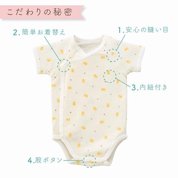 赤ちゃんの城 ロンパース肌着 60 70 ベビー服 綿100% 日本製 ベビー 